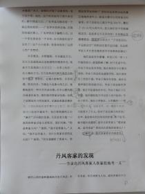 明清人口内迁_人口普查(3)