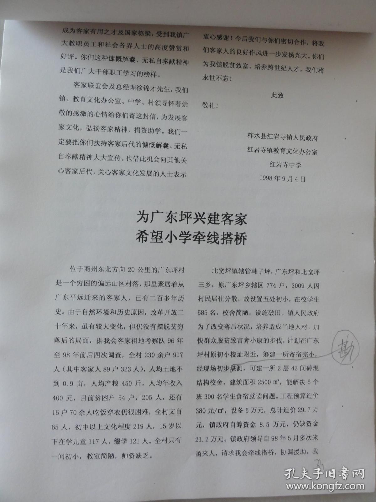 明清人口内迁_人口普查(3)