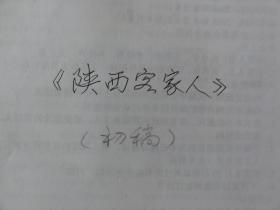 明清人口内迁_人口普查(3)