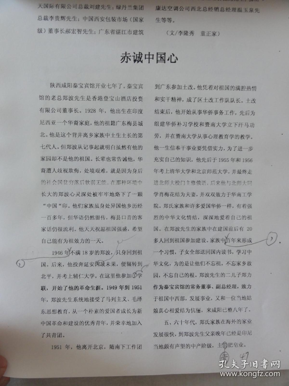明清人口内迁_人口普查(3)