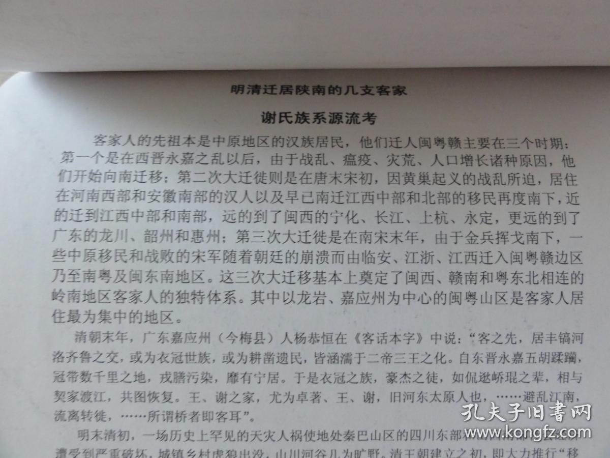 明清人口内迁_人口普查(3)