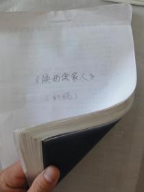 明清人口内迁_人口普查(2)