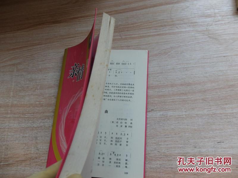 亲情歌曲100首--同一首歌系列