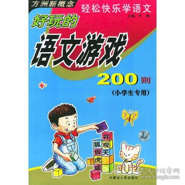 民什么什么轻成语_成语故事图片