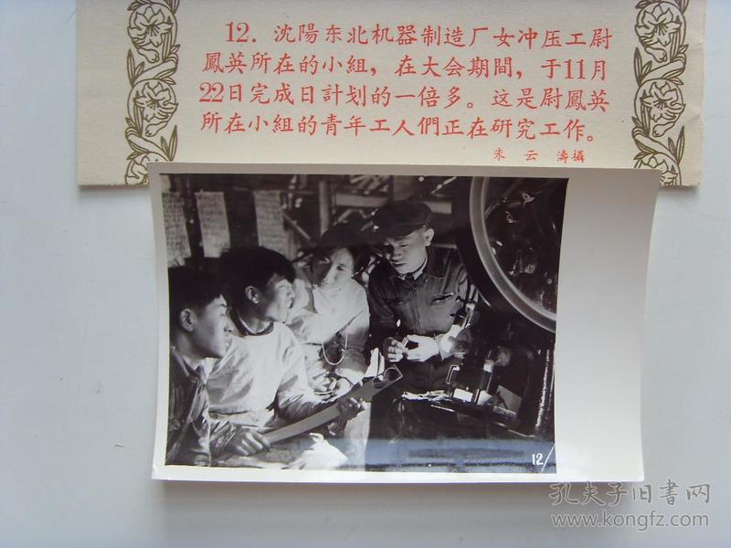 老照片:【※1958年,"第二届全国青年社会建设积极分子