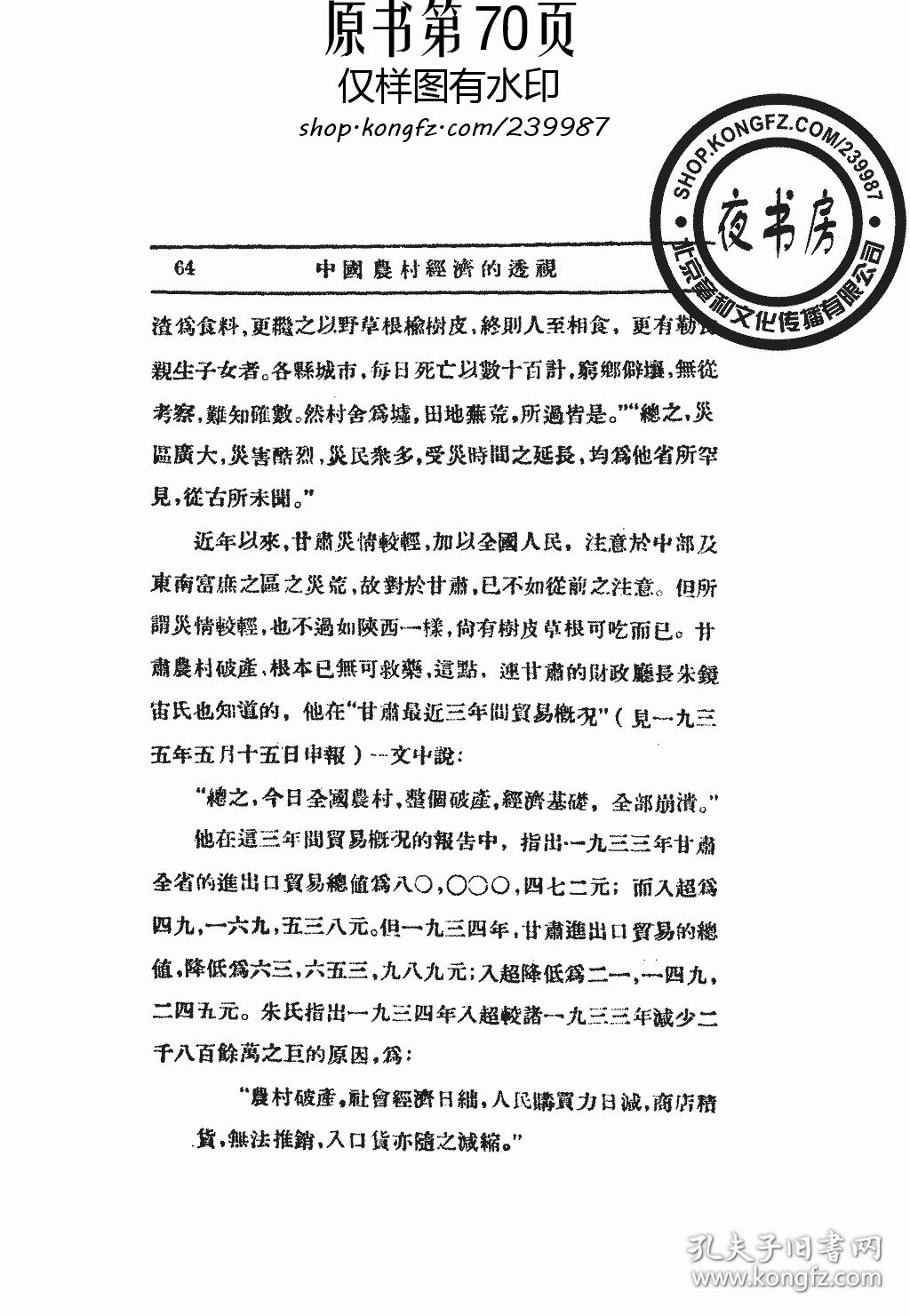 1936年我国经济总量_我国经济总量第二