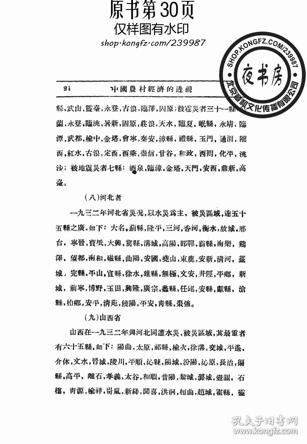1936年我国经济总量_我国经济总量第二