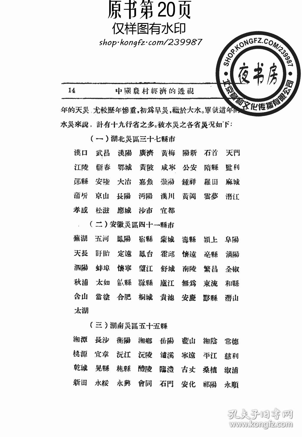 1936年我国经济总量_我国经济总量第二
