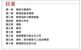 教师招聘心理学试题_历年教师招聘考试心理学真题及答案解析 Word版(5)