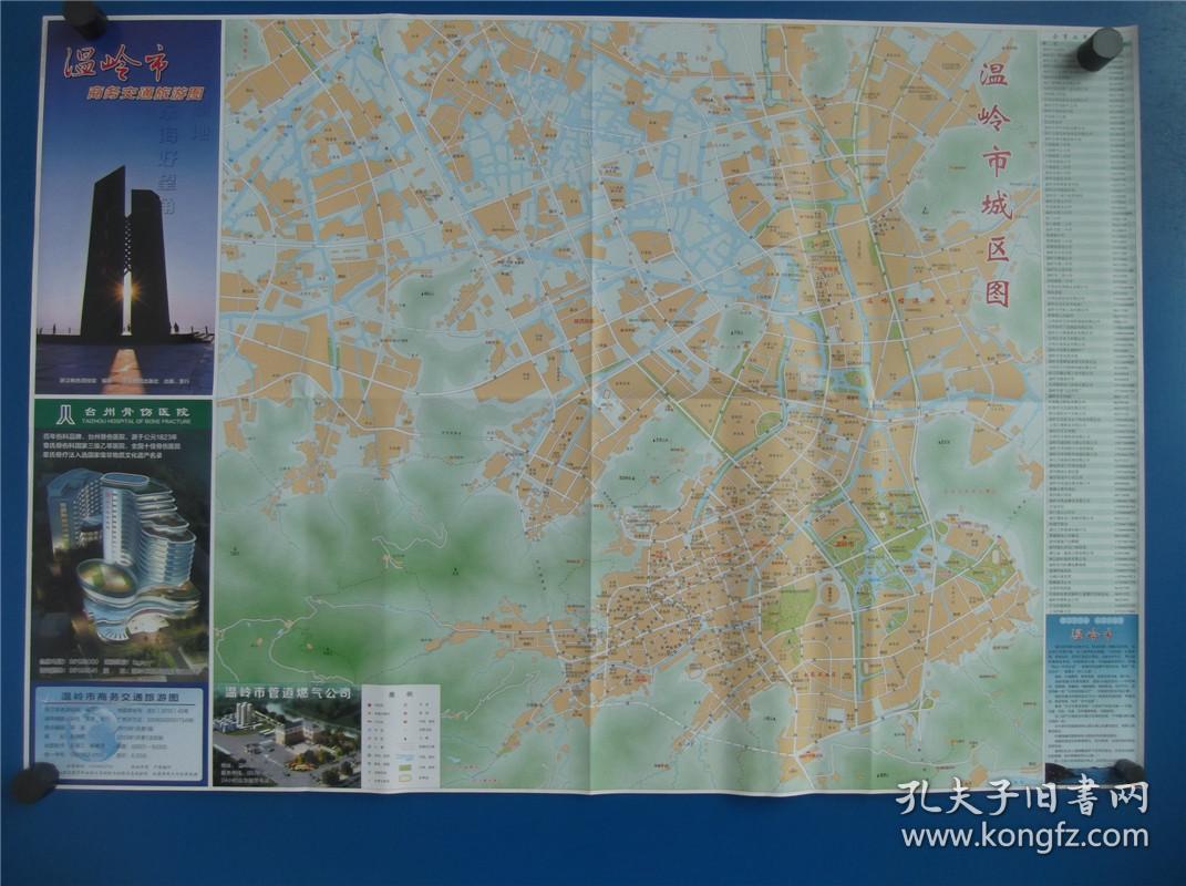2015温岭市商务交通旅游图 区域图 城区图 对开地图