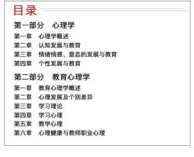 教师招聘心理学试题_历年教师招聘考试心理学真题及答案解析 Word版