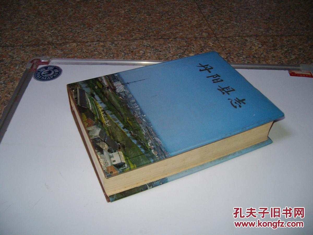 丹阳县志(江苏省)印3000册