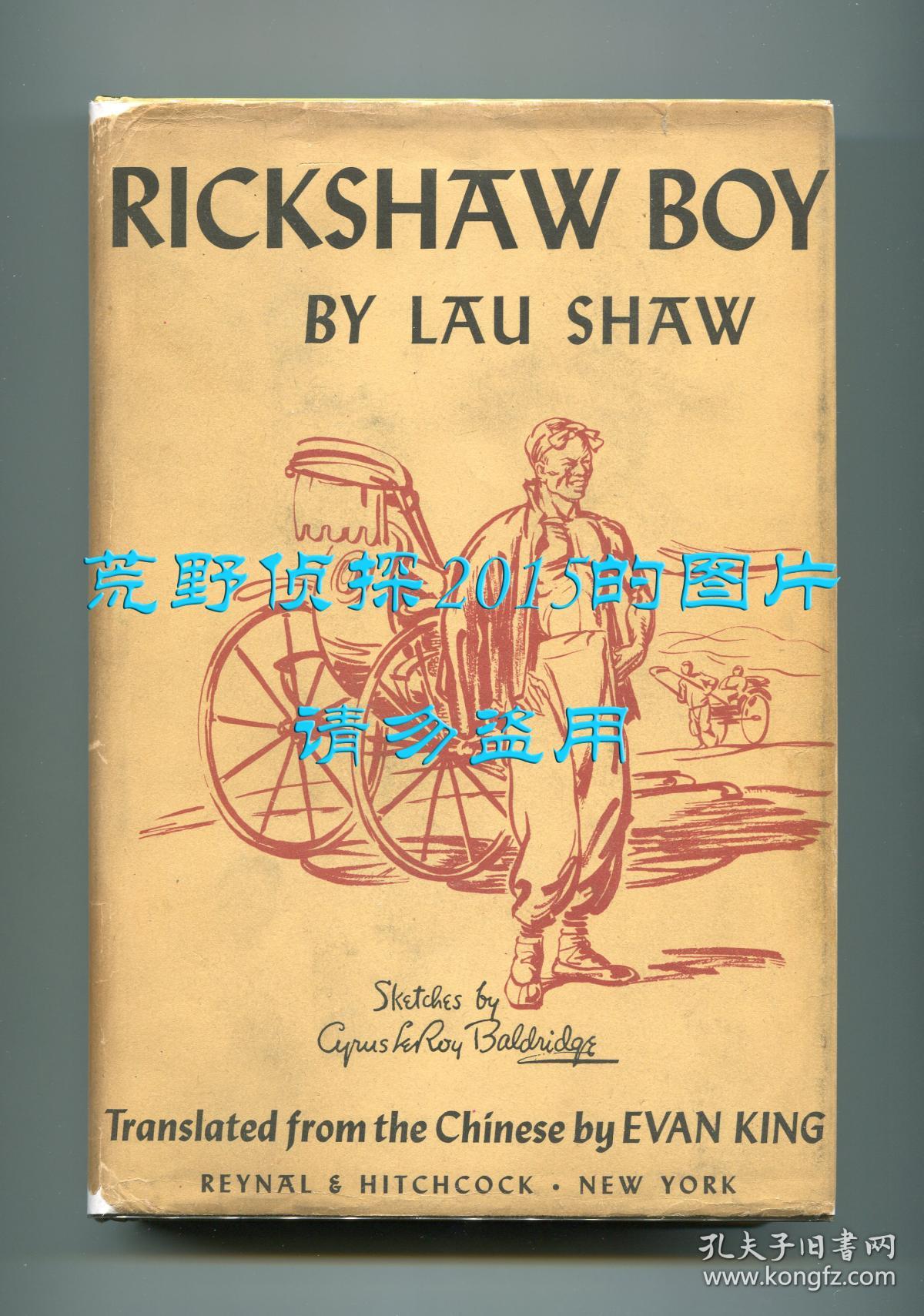 rickshaw boy(老舍《骆驼祥子》英文译本,伊万·金翻译,1945年初版