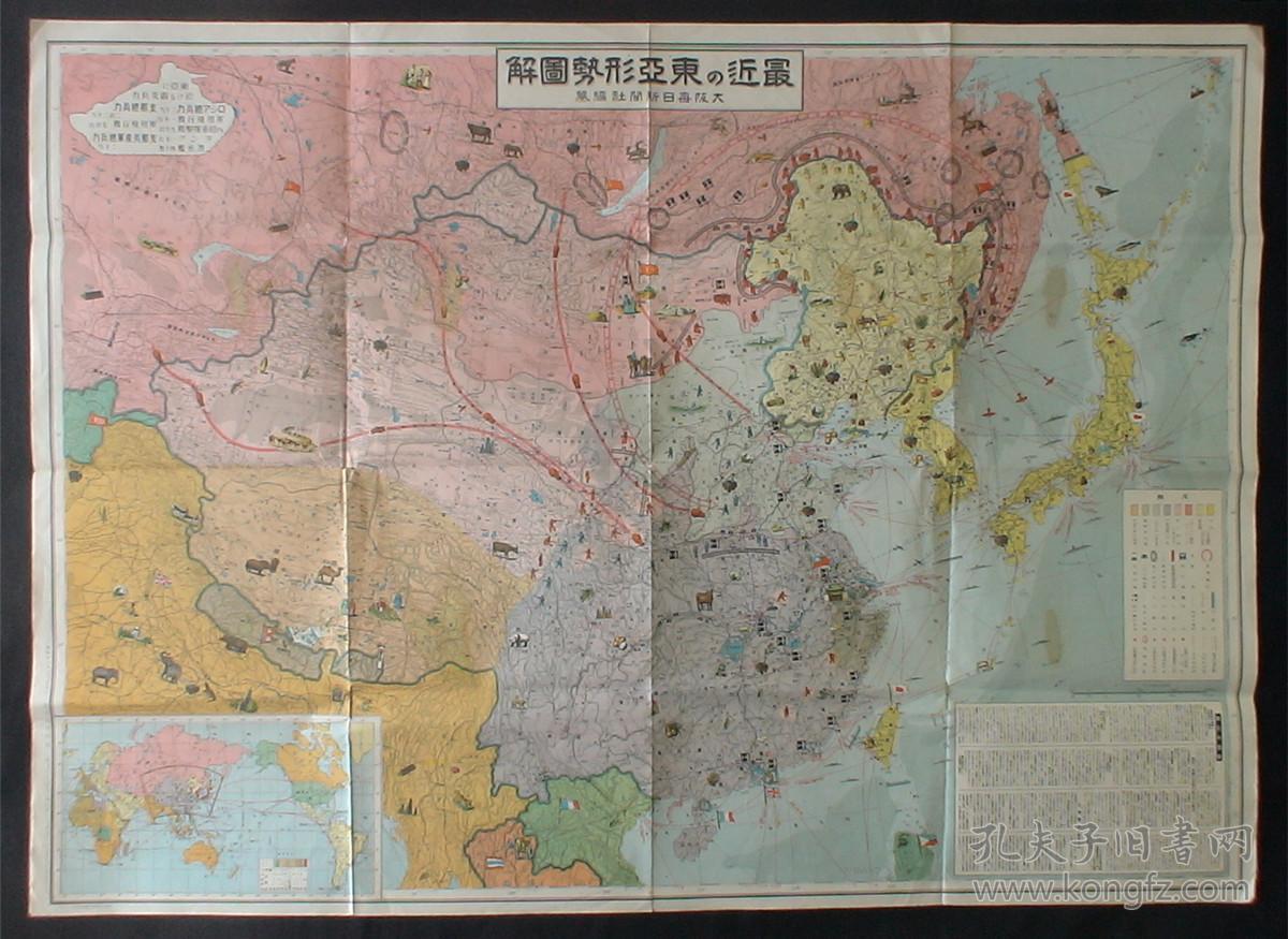 1937年抗战漫画老地图!《 最近东亚形势图解》 (共产军二十万!