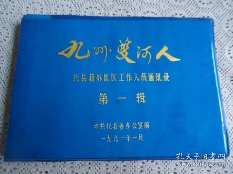 托县多少人口_台湾有多少人口