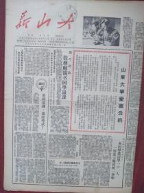 明初山东人口很少吗_山东人口流动趋势图