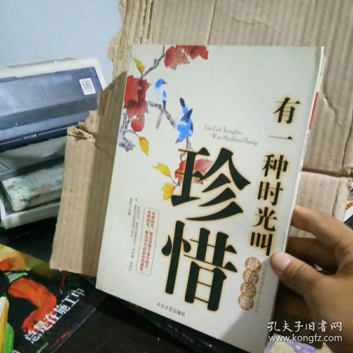 学会珍惜--人生有一种幸福叫做珍惜