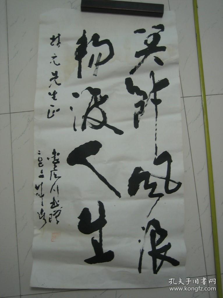 海南著名书法家李荫川书法,,96cm*50cm