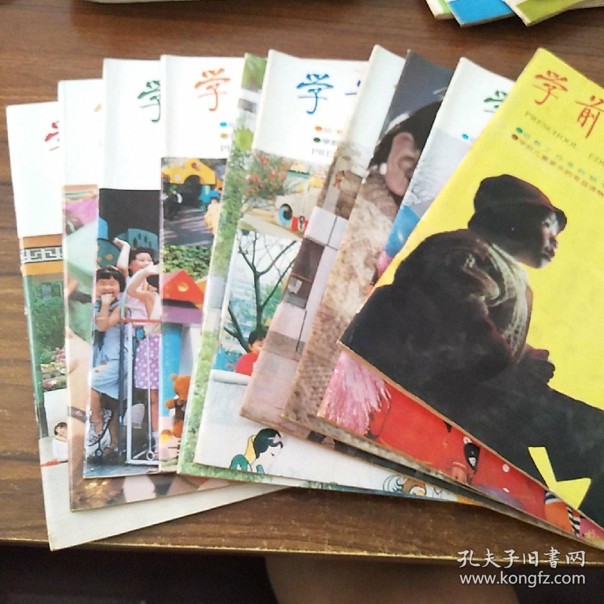 学前教育 1994年第1-12期 北京教育杂志社出版