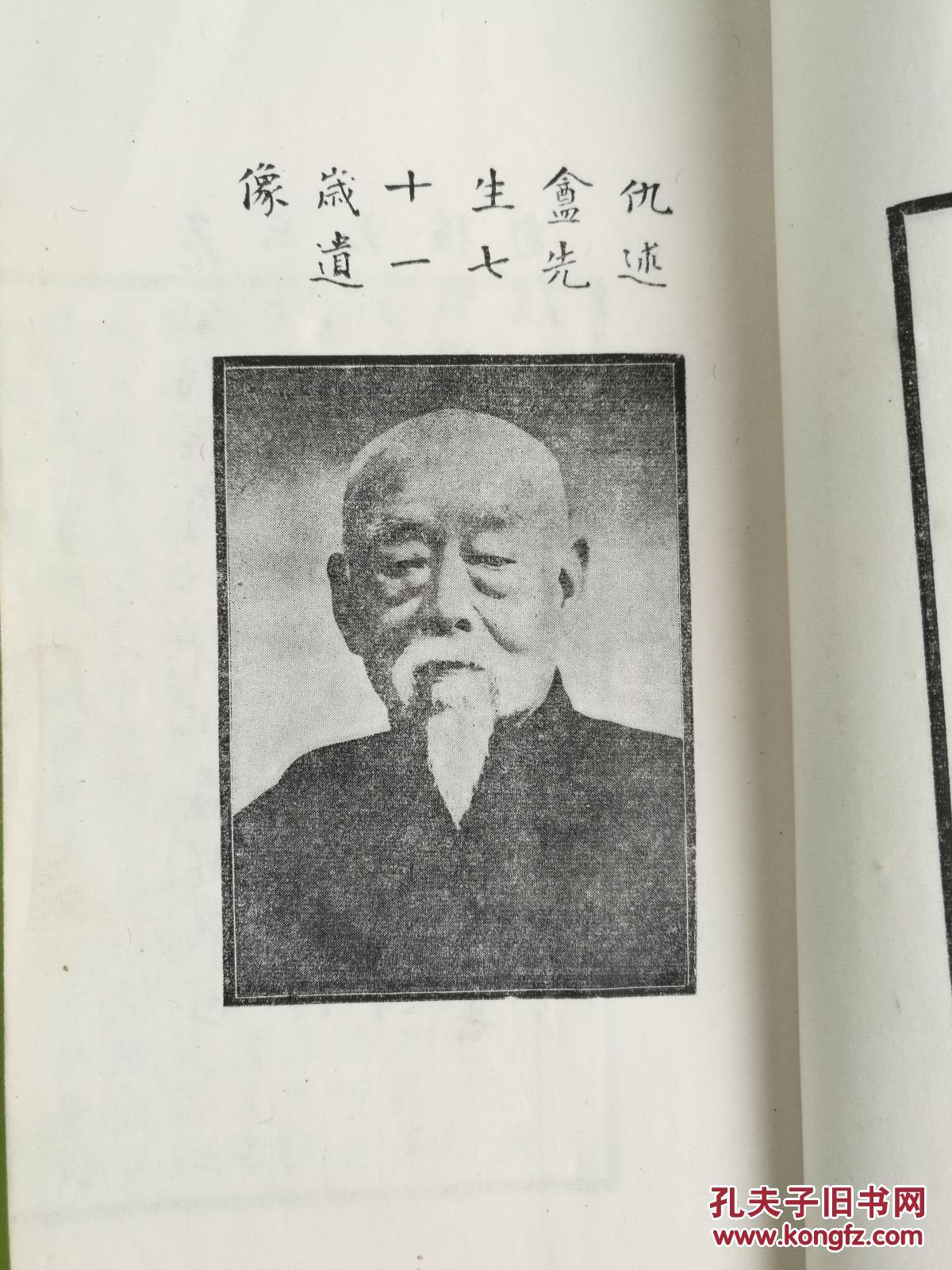 【图】江宁仇采--《鞠宴词》二卷_不详