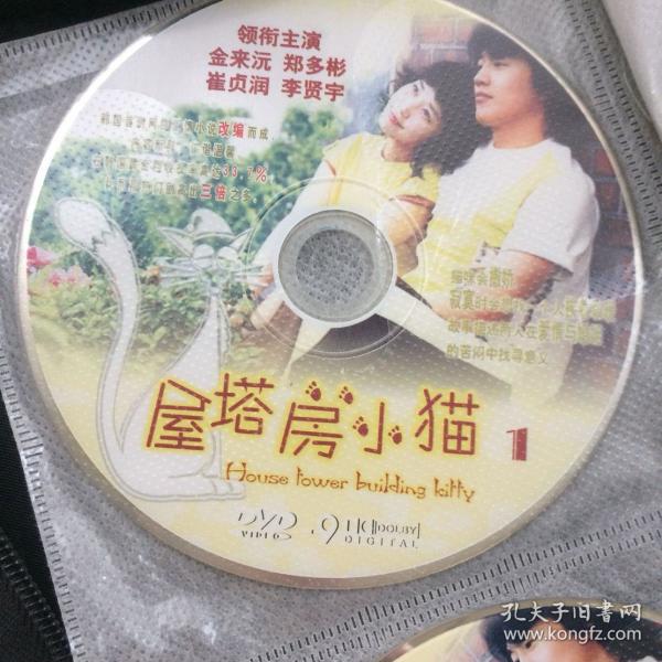 光碟dvd韩剧屋塔房小猫三碟