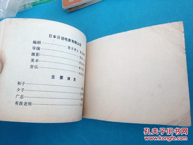 【图】妈妈的生日_中国电影出版社