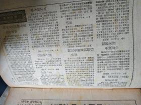 批梁漱溟储安平张东荪文章,关于美国人性格中