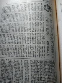批梁漱溟储安平张东荪文章,关于美国人性格中