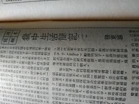 批梁漱溟储安平张东荪文章,关于美国人性格中