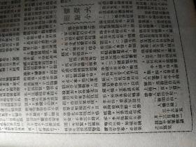 批梁漱溟储安平张东荪文章,关于美国人性格中