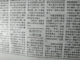 批梁漱溟储安平张东荪文章,关于美国人性格中