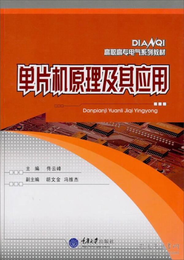变压器原理看什么书_变压器工作原理(2)