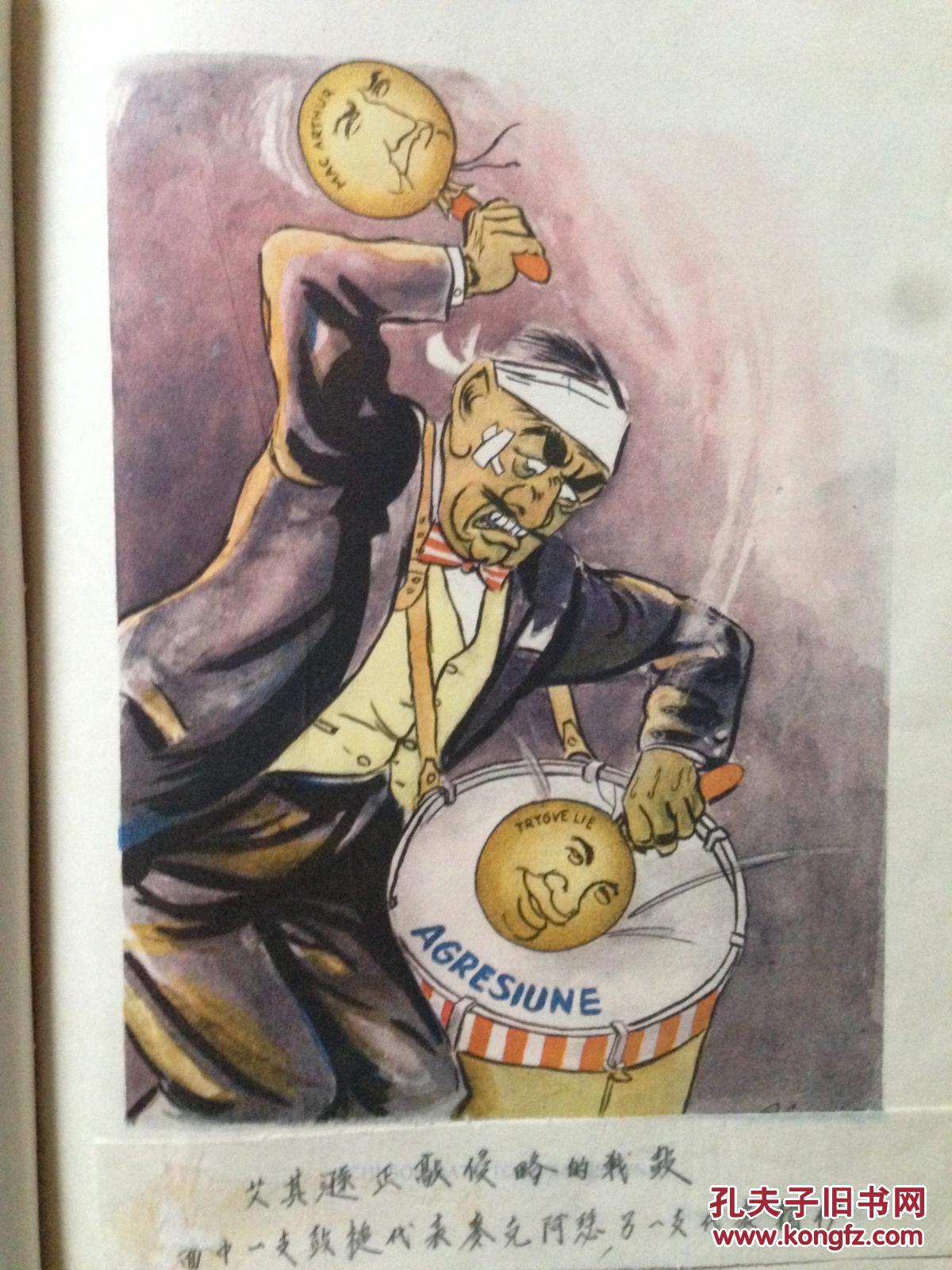 arma de lupta pentru pace (共产主义与资本主义的对峙 冷战漫画