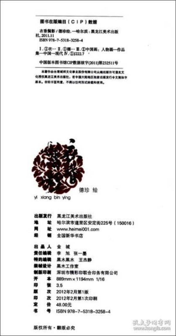 衣香简谱_儿歌简谱