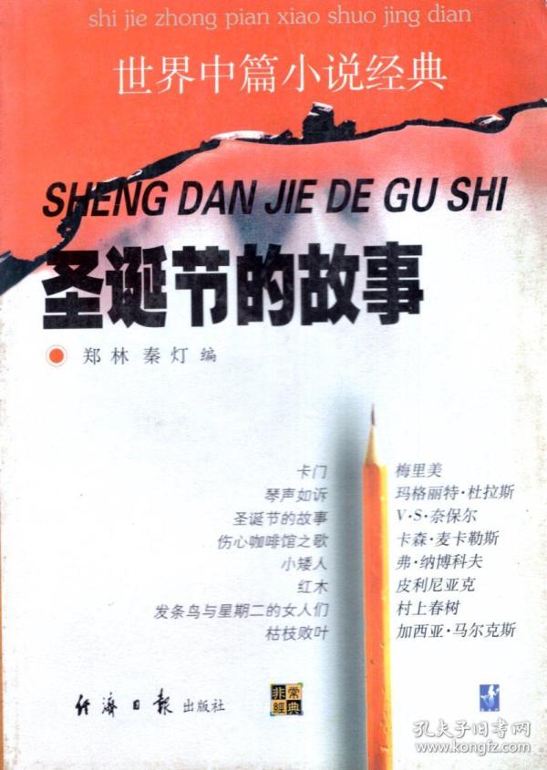 全球节目小说 p4YBAFsXalKAaSojAAHSd0E06ww039_n.jpg