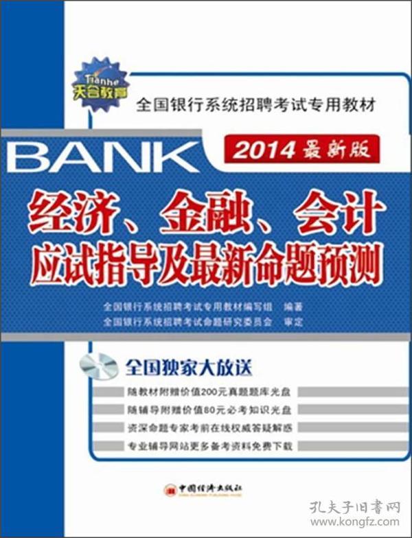 北京会计招聘_北京 海淀区成功招聘网应收会计诚聘优秀人才公告