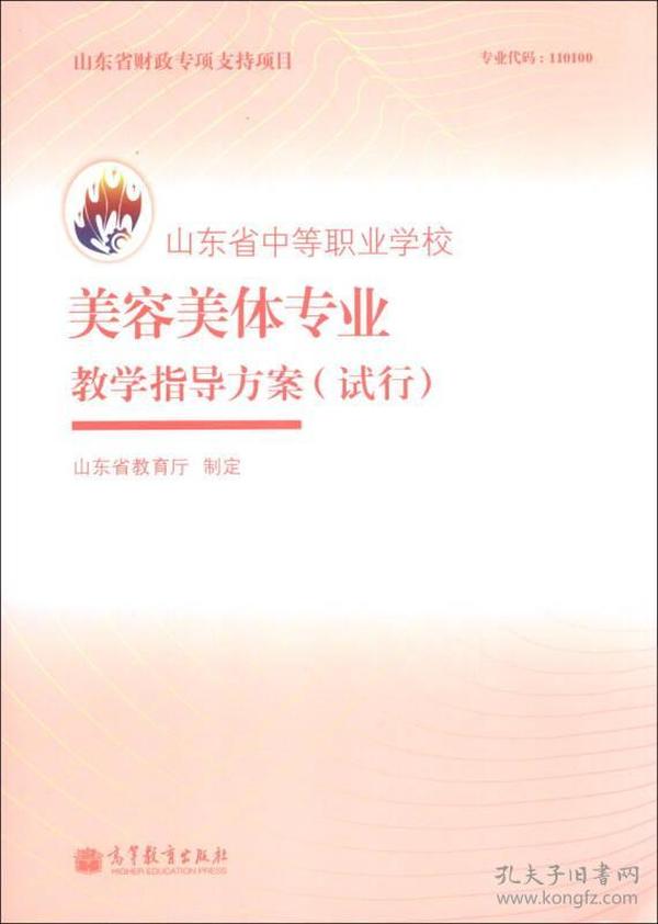 美容美体学校排名_美容美体图片(3)