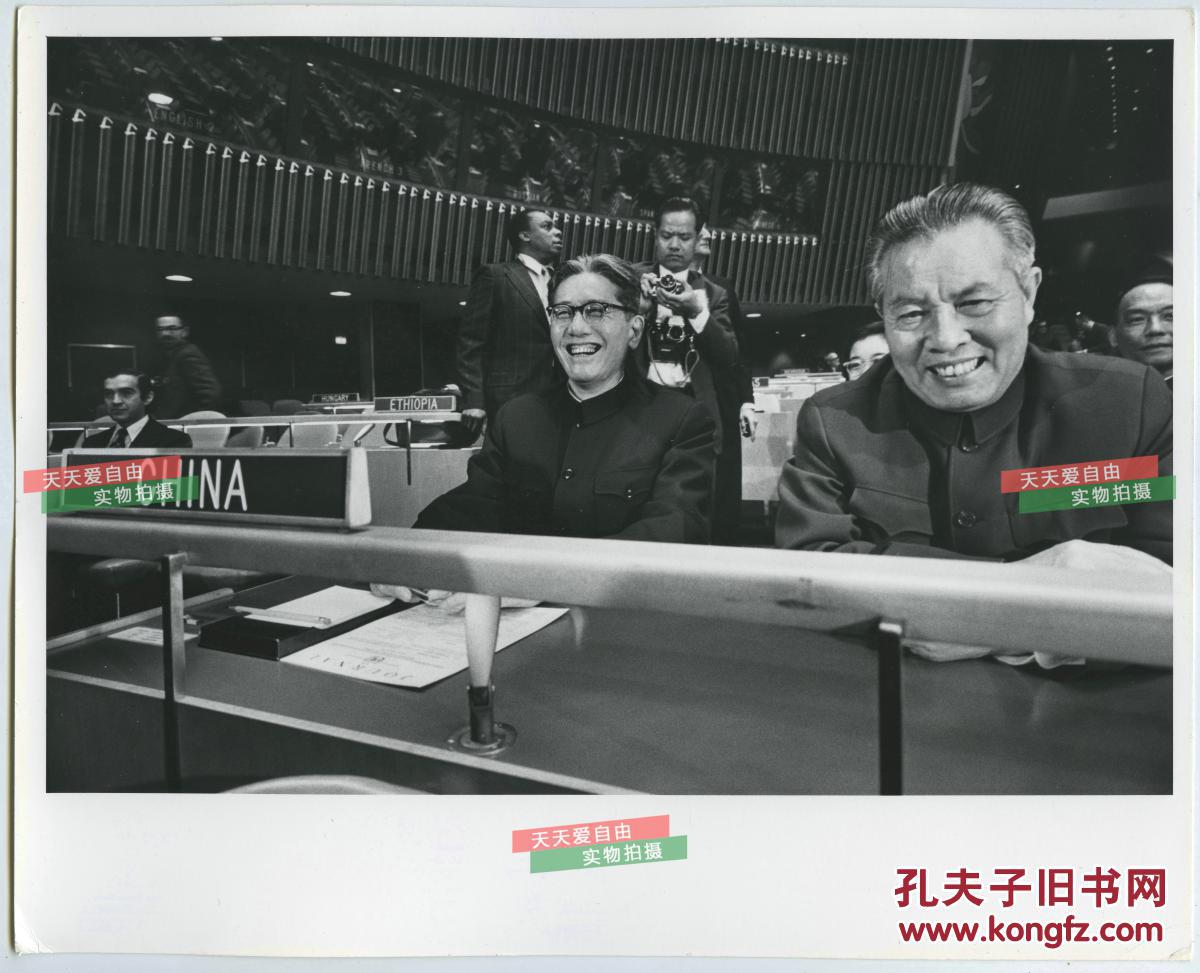 1971年中国驻联合国代表乔冠华和黄华,在中华人民共和国恢复合法席位后开心的笑容