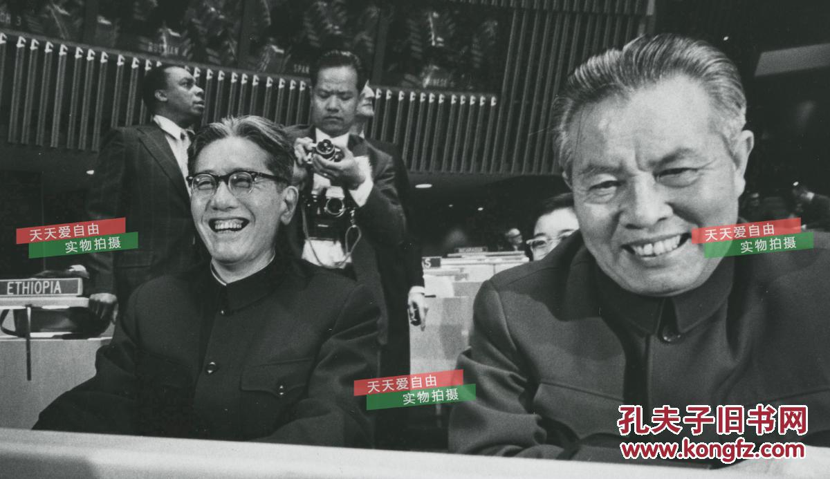 【图】1971年中国驻联合国代表乔冠华和黄华，在中华人民共和国恢复合法席位后开心的笑容
