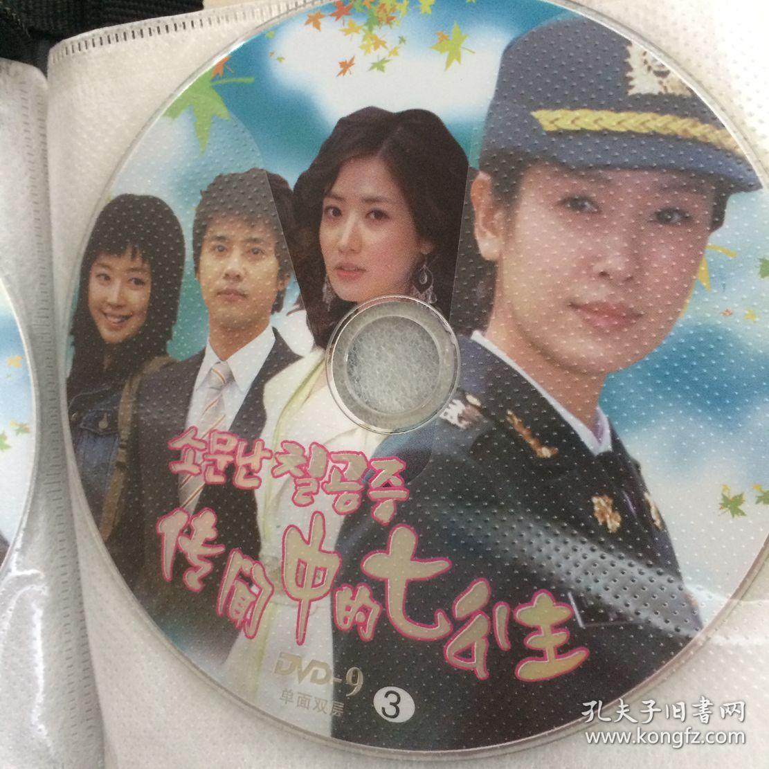 光碟dvd韩剧传闻中的七公主 四碟全