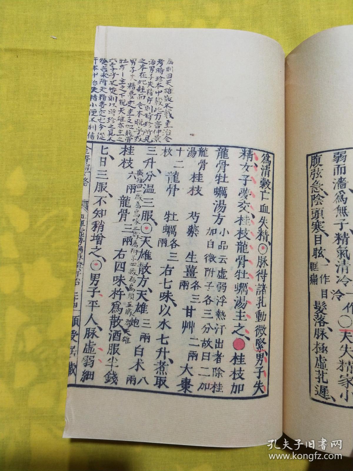 内容被后世誉为方书之祖常熟虞麓山房据日本金匮要略262方剂金匮要略