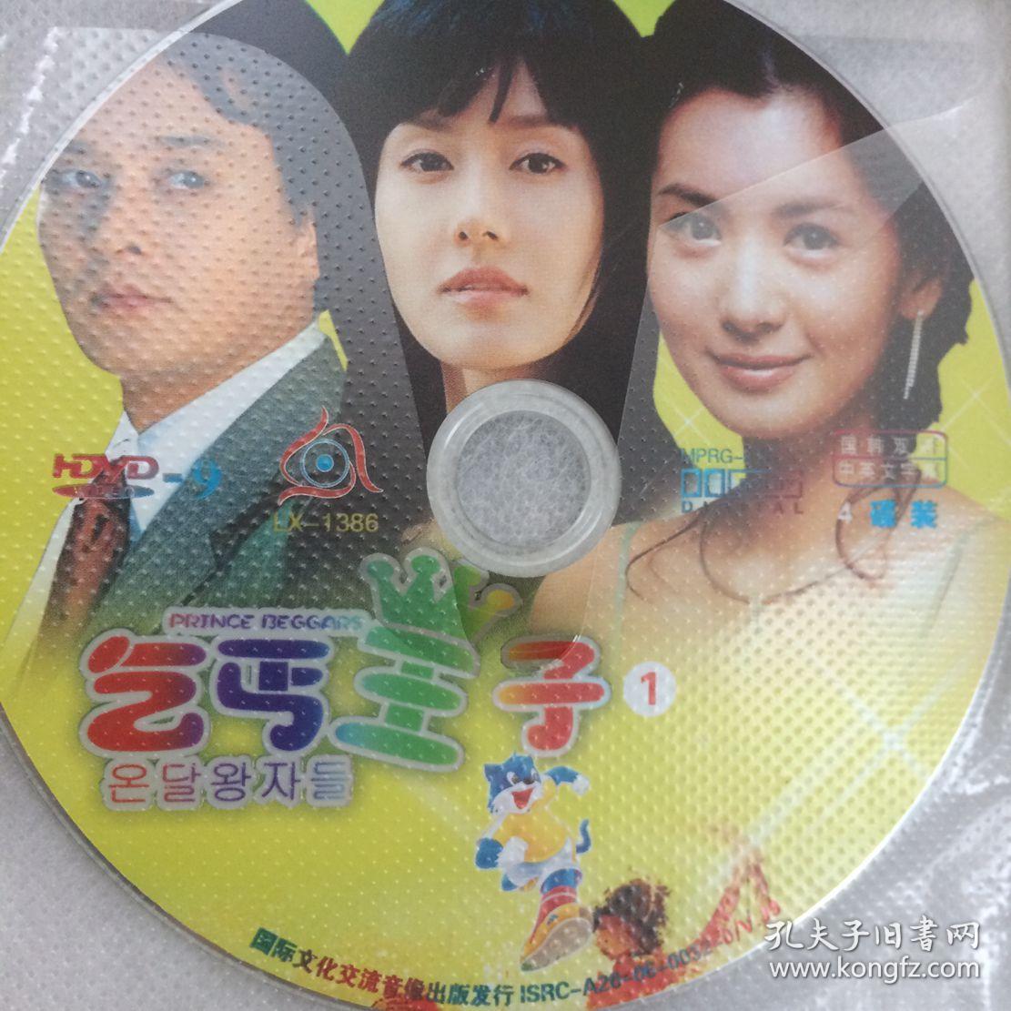 光碟dvd韩剧乞丐王子 四碟全