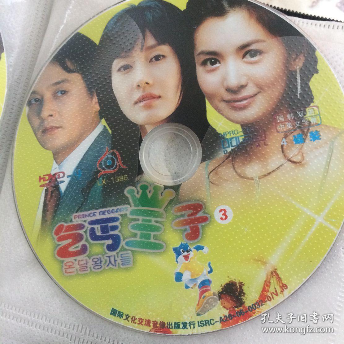 光碟dvd韩剧乞丐王子 四碟全