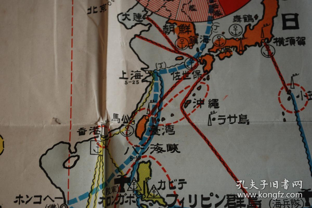 少见特大幅 民国老地图 1927年《列国海军势力概要地图》尺寸204x108