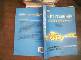 gdp增高代表社会进步吗_头像男生社会(2)