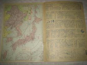 1937年 《世界现势解说地图》大阪朝日新闻社
