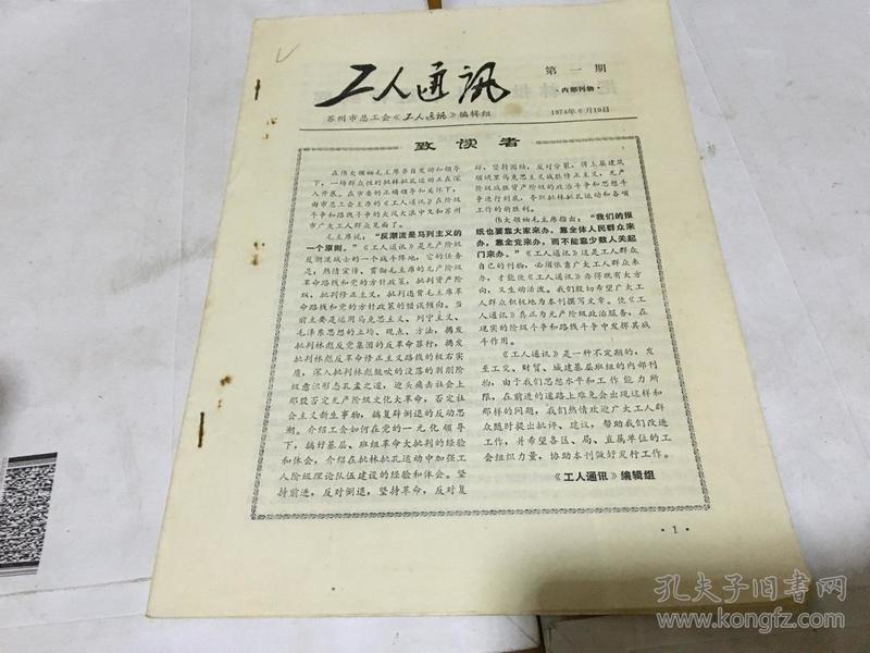 人口文化杂志刊号_青春期健康编辑部