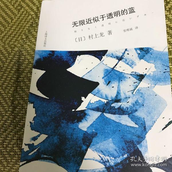 无限近似于透明的蓝