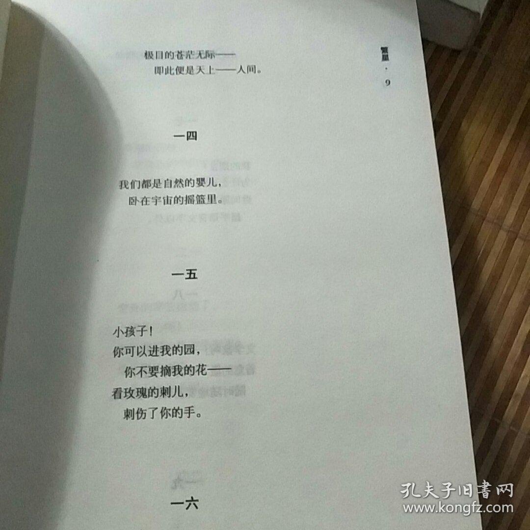 冰心作品精选