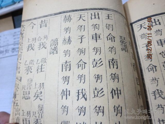 诗经泽陂曲谱_诗经静女古筝曲谱(3)